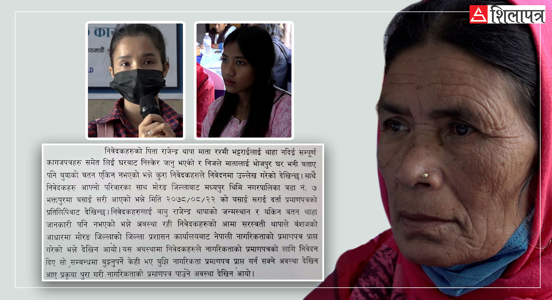 गणतन्त्रमा पनि ११ लाख नेपाली अनागरिक, अदालत भन्छ- नागरिकता दिनू, सीडीओ मान्दैनन्