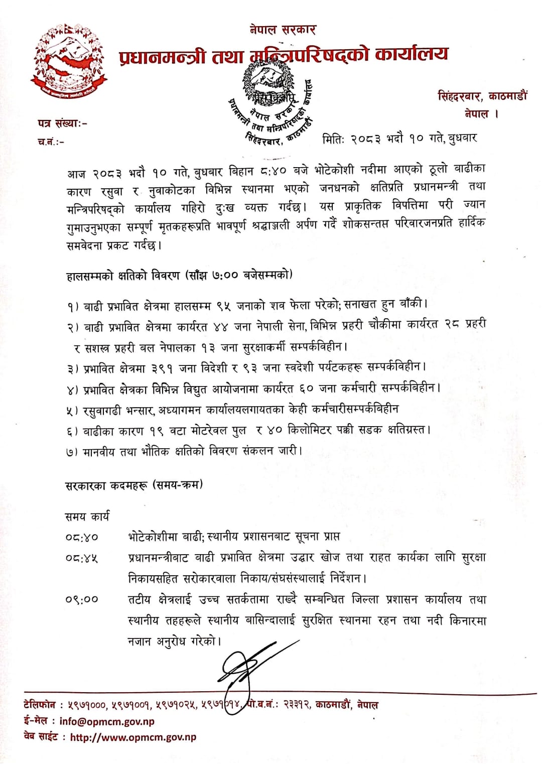 pm-office-page-1-1787754222.jpeg