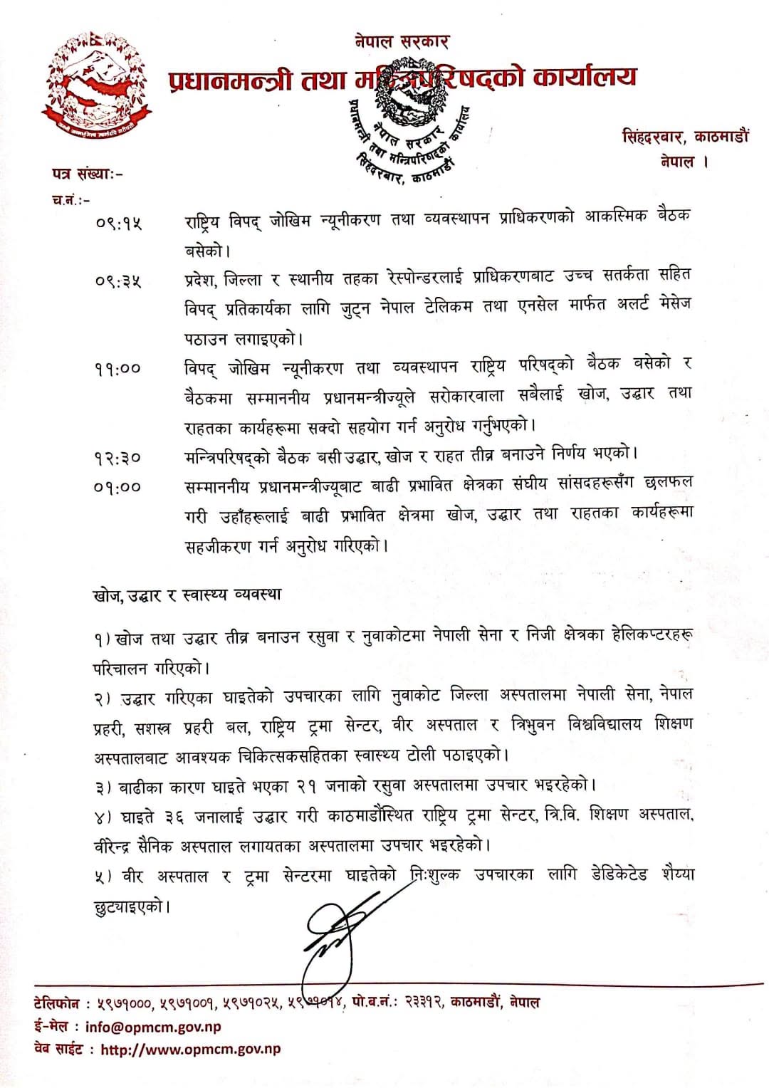 pm-office-page-2-1787754229.jpeg