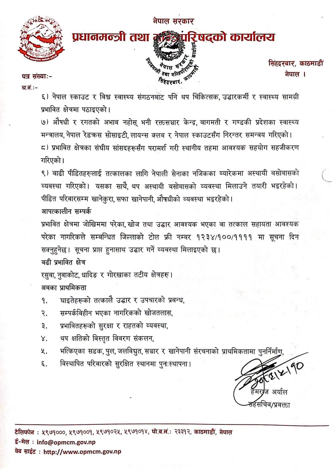 pm-office-page-3-1787754235.jpeg