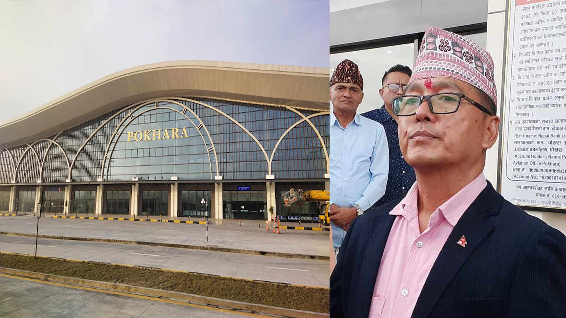 छानबिन उपसमितिको प्रारम्भिक निष्कर्ष– पोखरा अन्तर्राष्ट्रिय विमानस्थल निर्माणमा अनियमितता 