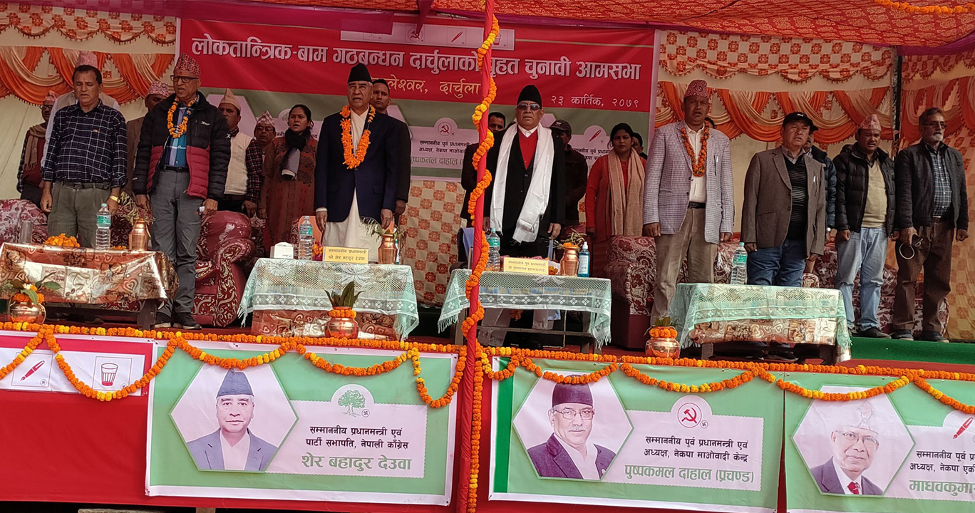 दार्चुलाबाट ओलीलाई प्रचण्डको प्रश्न- पटक-पटक संसद विघटन गर्नेले कुन नैतिकताले बहुमत मागेको ?