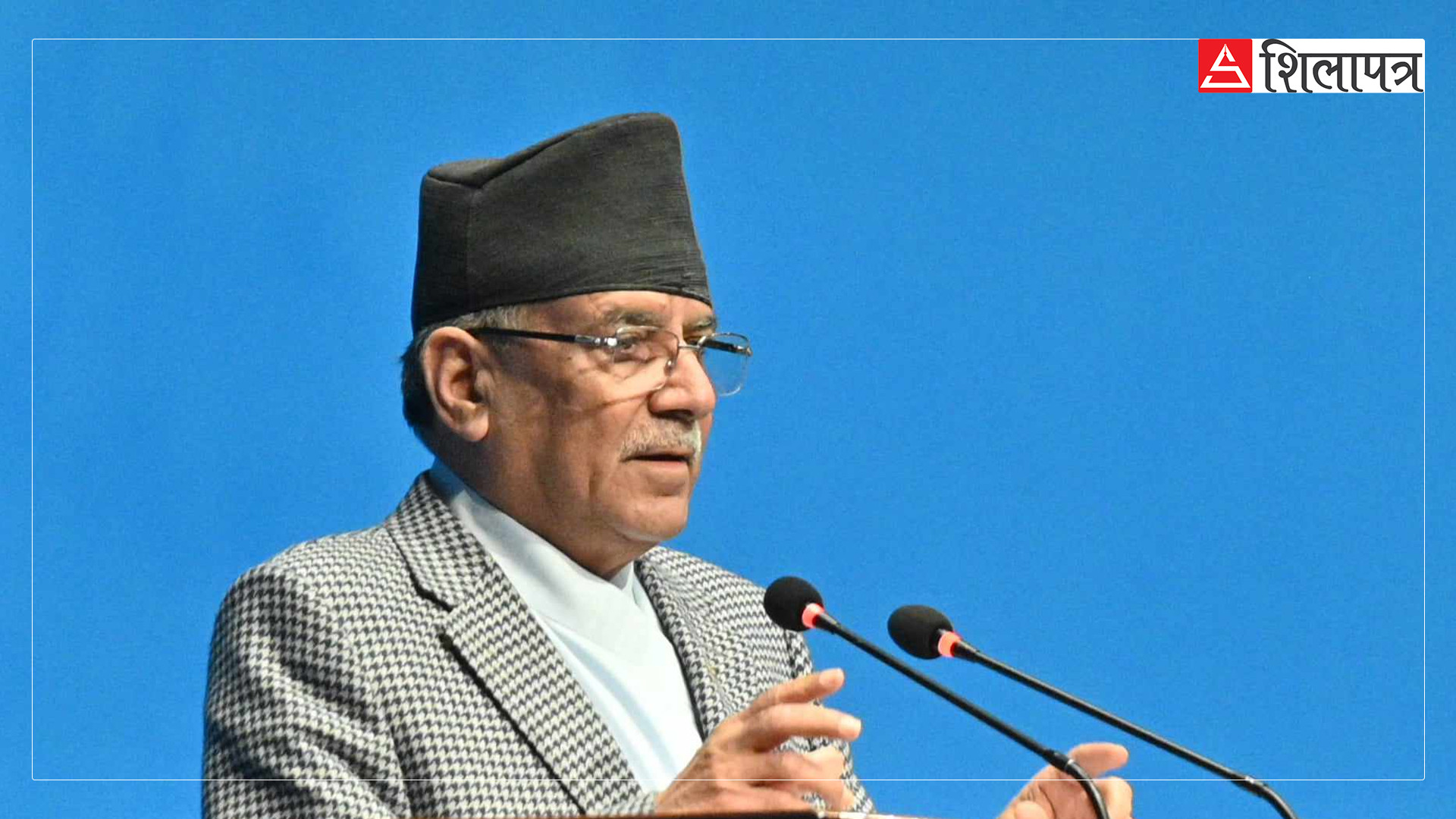 प्रधानमन्त्री प्रचण्डको घोषणा- चुरे क्षेत्रमा एक करोड बाँस रोप्छौँ