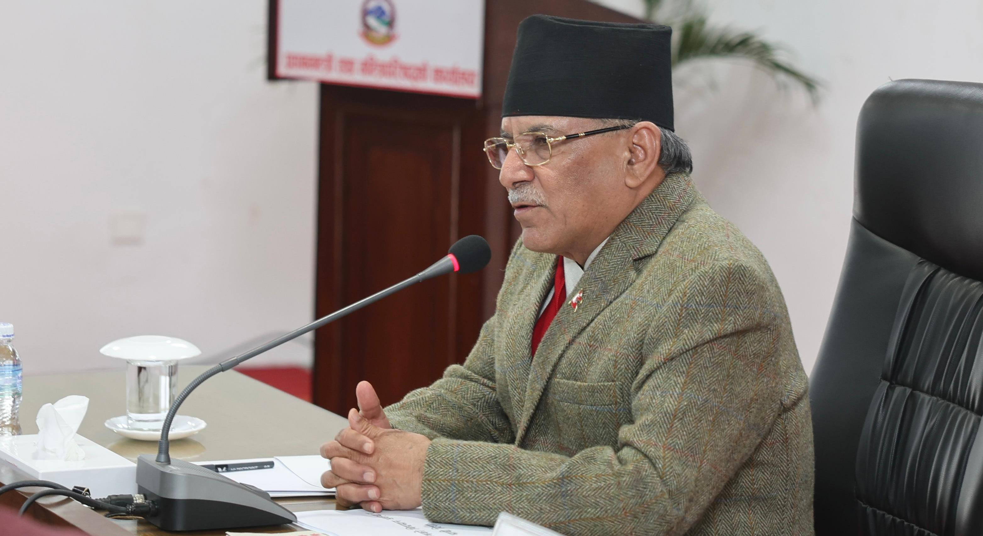 अर्थतन्त्र अझै दबाबमुक्त भएको छैन, सबै मिलेर सामना नगरे संकट गहिरिन्छः प्रधानमन्त्री प्रचण्ड