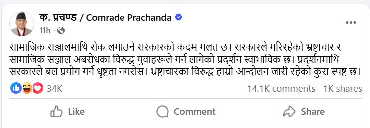 prachanda.JPG-1-1757300207.JPG