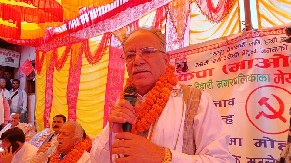 प्रचण्डले मधेसका जनतालाई भने– ओलीले संविधान संशोधन गर्न दिएनन्