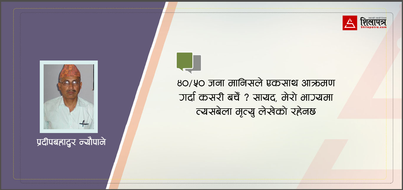 विद्यार्थी नेताहरू ज्यान मार्ने कसुर गर्छन्, सजाय चैँ सार्वजनिक अपराधमा ?