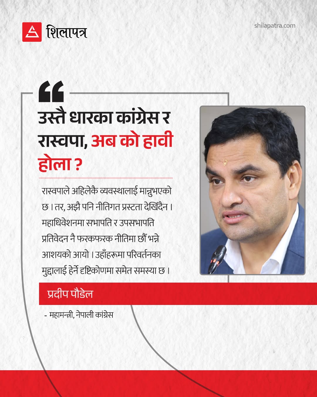 pradip-1784642724.jpg