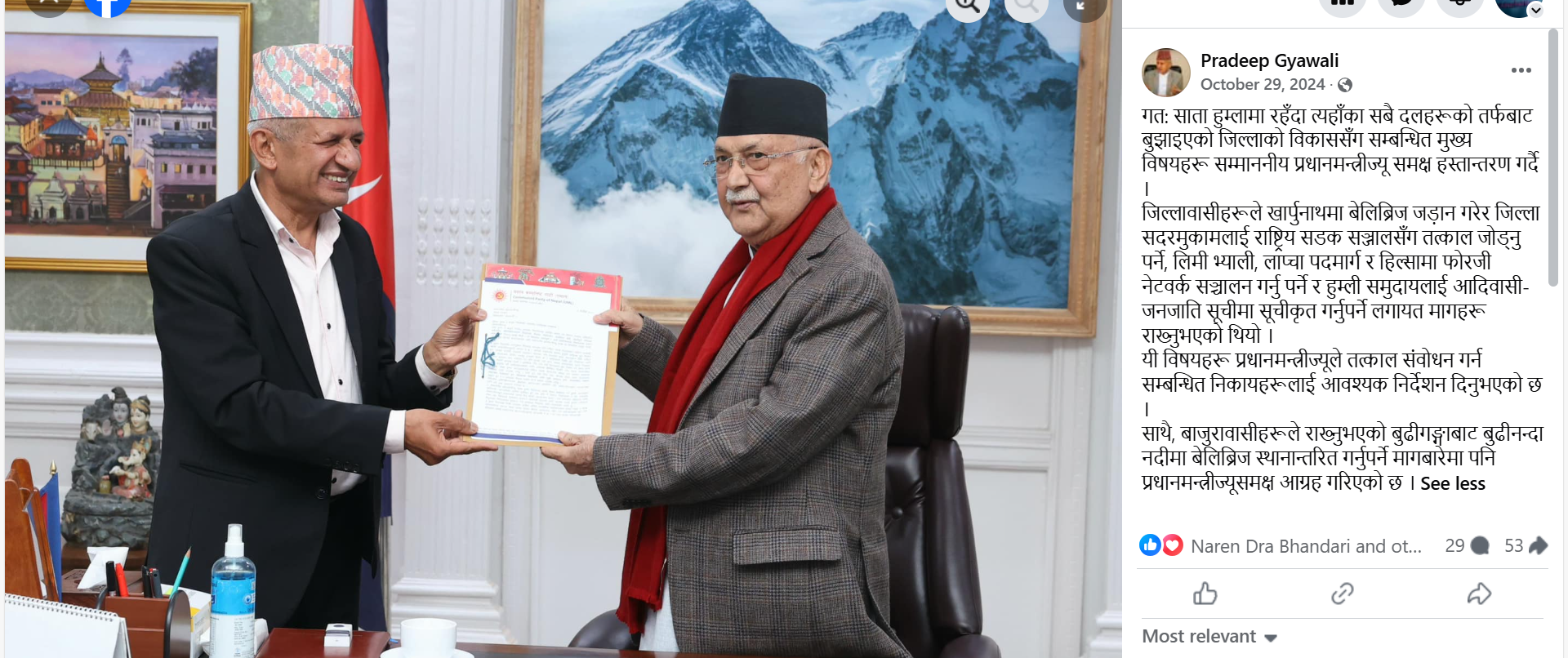 pradip-gyawali-1751775281.png