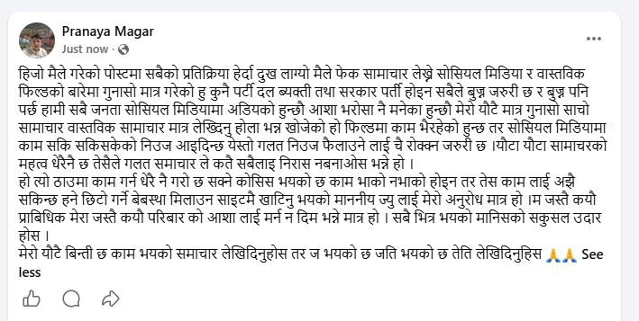 pranaya-magar-second-status-1788235381.jpg