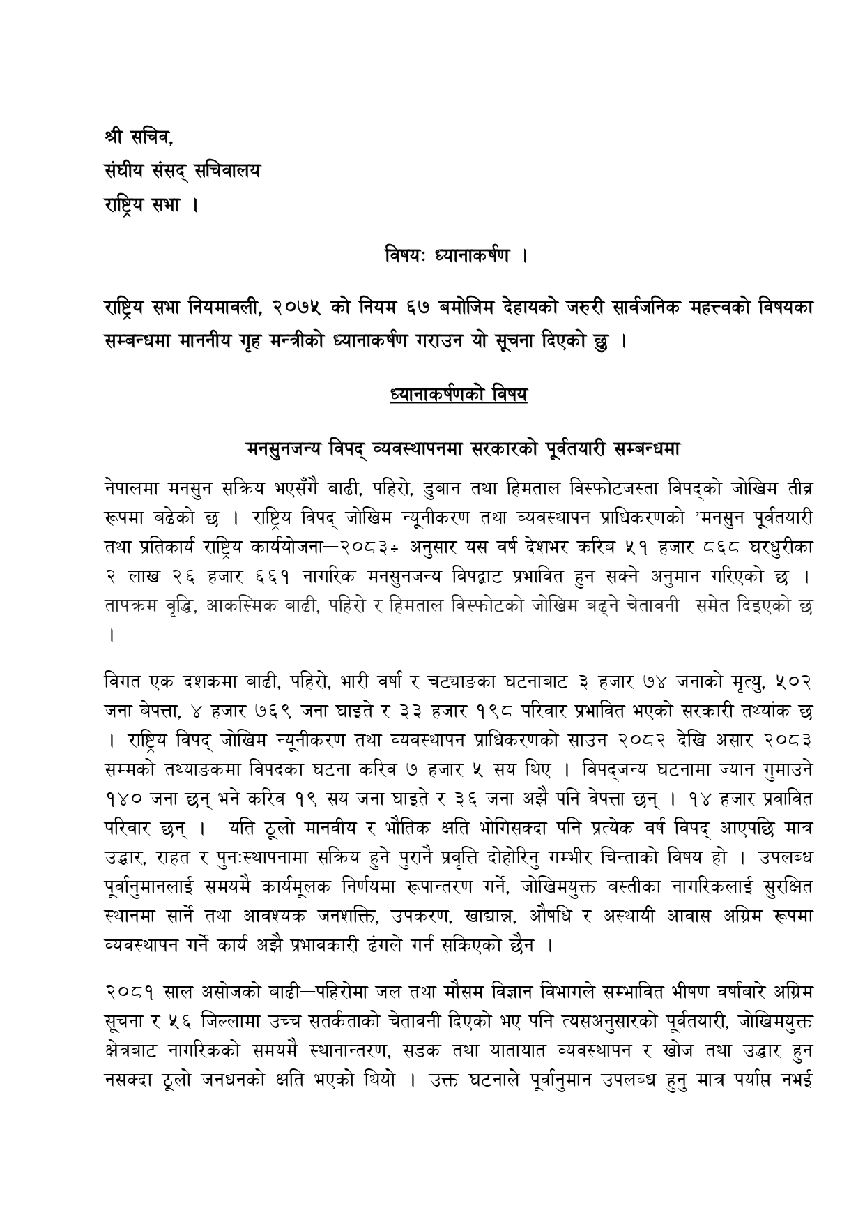 prastav--(1)-1784700226.jpg