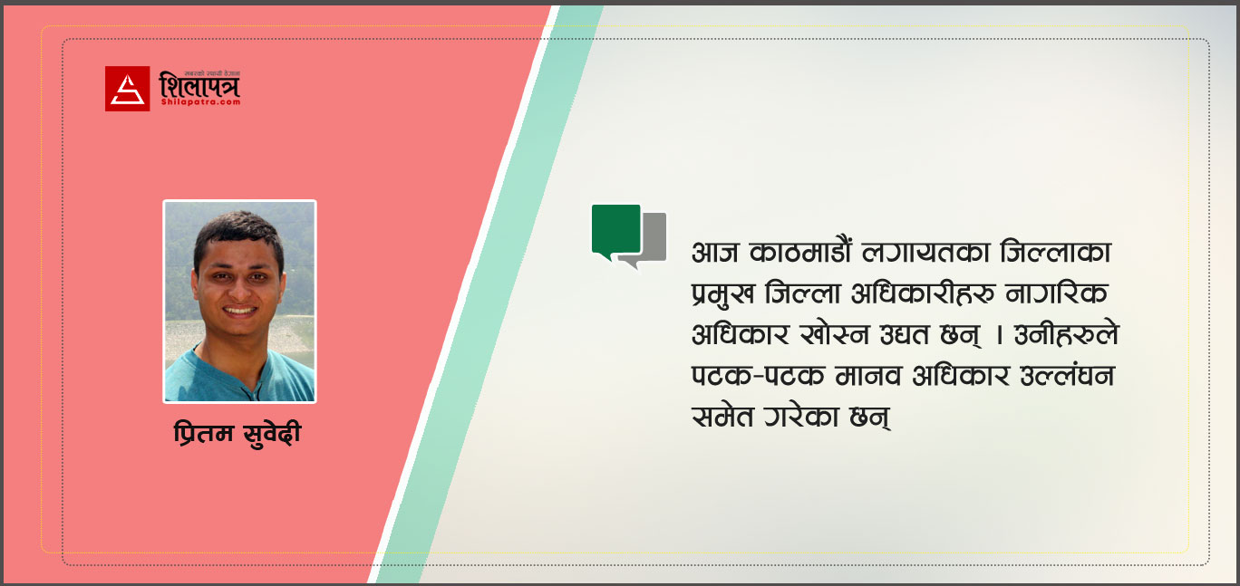 नागरिकसित डराएको सरकारलाई सीडीओहरूले कहिलेसम्म बचाउने हुन् ? 