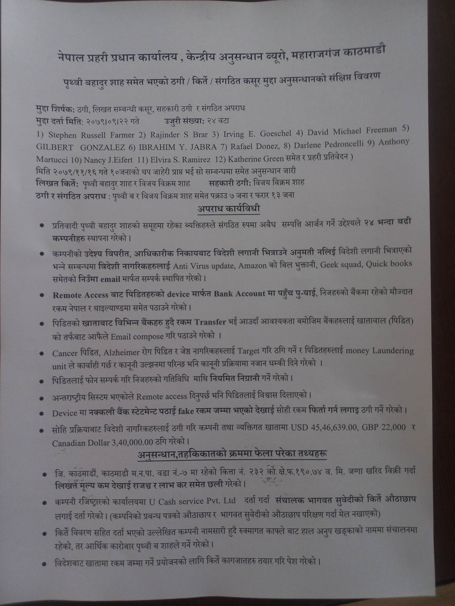 prithivi-bd-shah1677661904.jpg