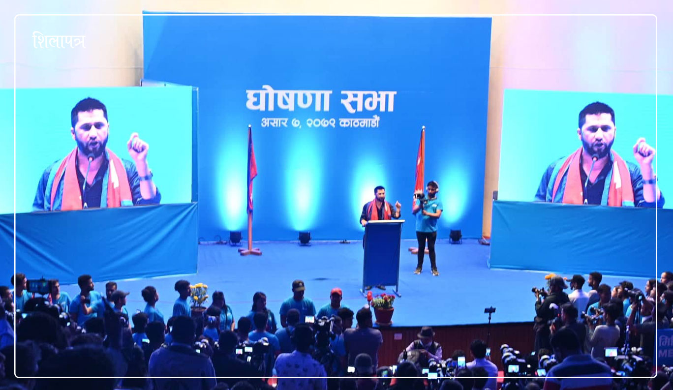 रवि लामिछानेको पार्टीविरुद्ध निर्वाचन आयोगमा उजुरी