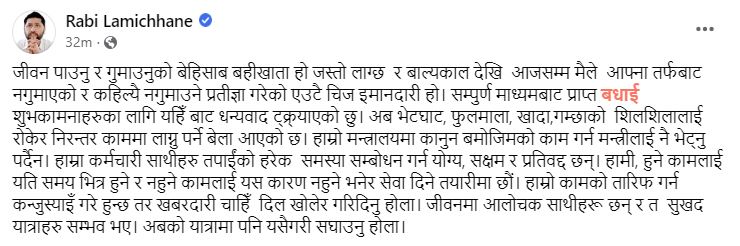rabi-lamichhane1672405947.JPG