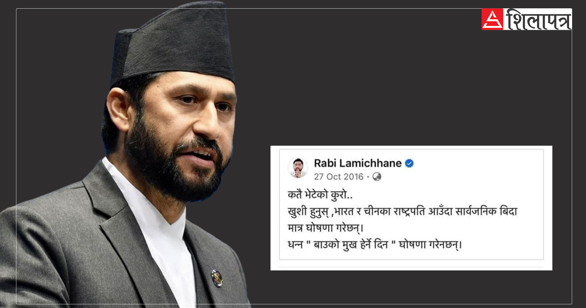 आफ्नै ८ वर्ष पुरानो स्टाटस भाइरल भएपछि रवि लामिछानेको प्रतिक्रिया- धेरै गोताखोरी गरिरहनु पर्दैन