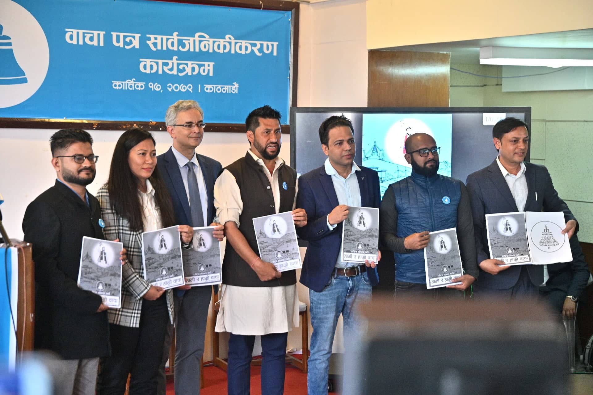 स्वतन्त्र पार्टीको प्रतिबद्धताः ‘रातो र चन्द्र सूर्य ब्रान्ड’ का लागि १० अर्ब बजेट छुट्याउने 