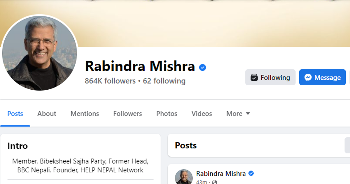 राप्रपाको वरिष्ठ उपाध्यक्ष बनेर उम्मेदवारी घोषणा गरिसक्दा पनि मिश्र अझै विवेकशील साझाकै सदस्य !