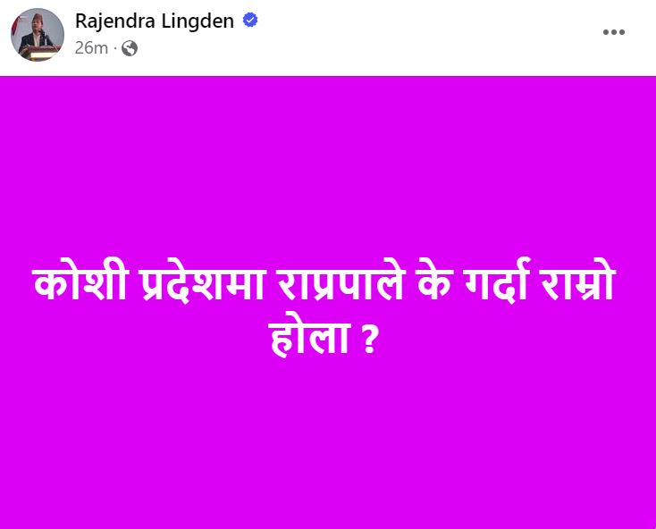 rajendra-lingden1696334399.JPG