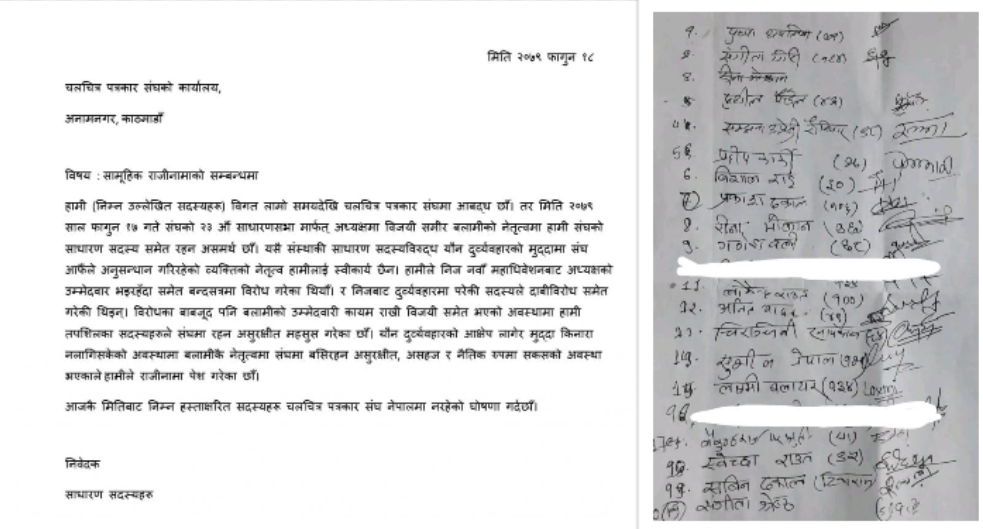 'यौन दुर्व्यवहारकाे मुद्दा खेपिरहेका अध्यक्षलाई स्वीकार्दैनौँ'