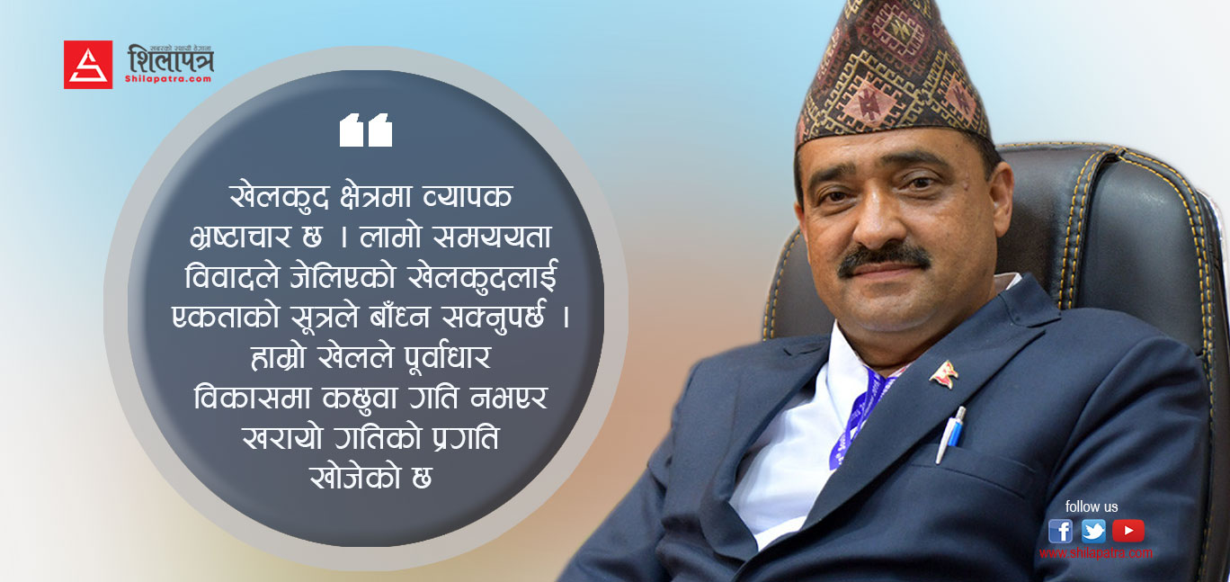 चुनौतीका चाङमा राखेप सदस्य–सचिव सिलवाल