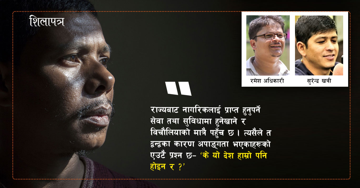 अपाङ्गता भएका द्वन्द्वपीडित भन्छन्– के यो देश हाम्रो पनि होइन र ?