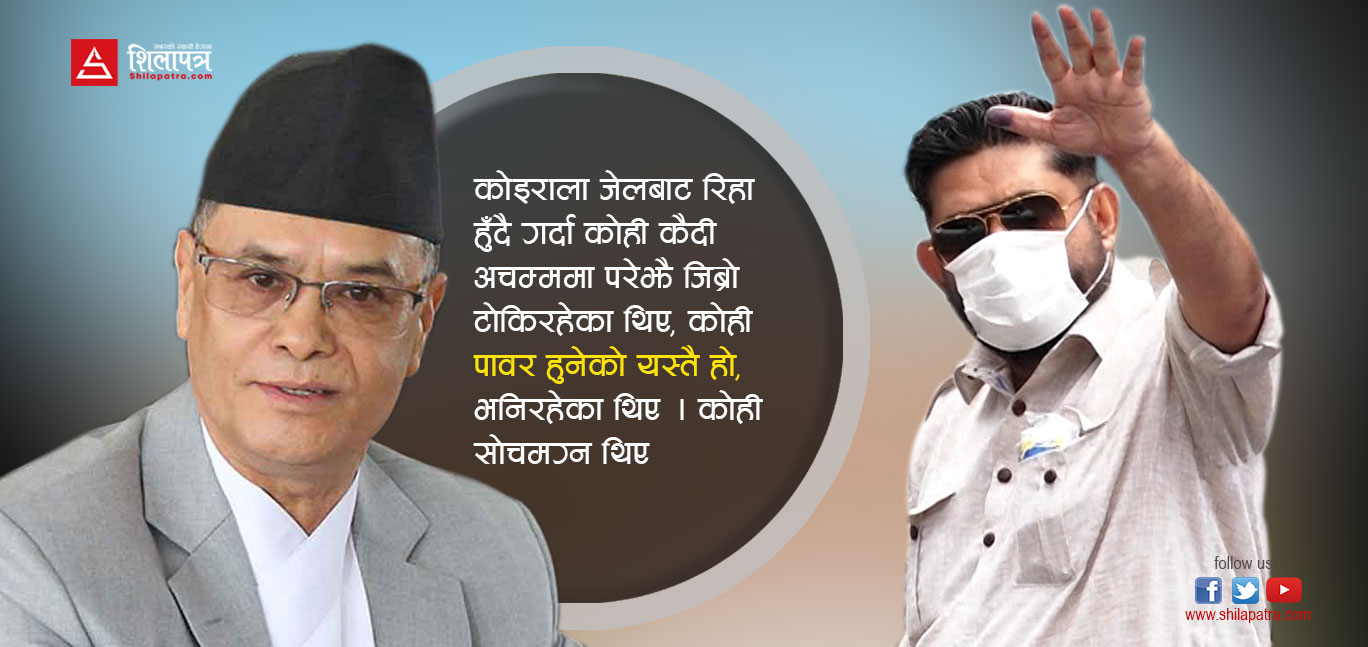 फेरि जालान् जेल प्रधानन्यायाधीशको चित्त चर्काे पार्न सक्ने जन्मकैदका अपराधी ?