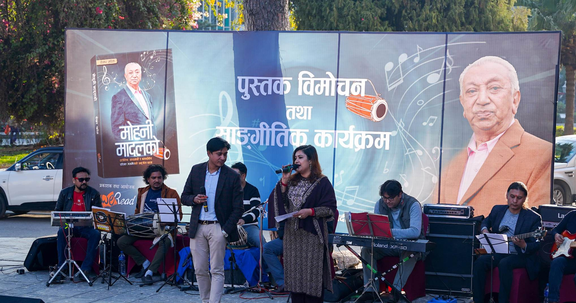 रञ्जित गजमेरको आत्मकथा ‘मोहनी मादल’ सार्वजनिक