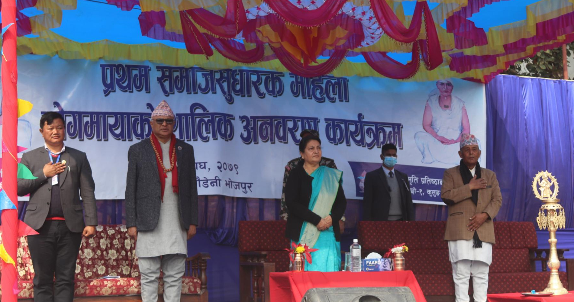 योगमायाले गरेको विद्रोह विश्वका लागि नौलो र साहसिक छ: राष्ट्रपति भण्डारी