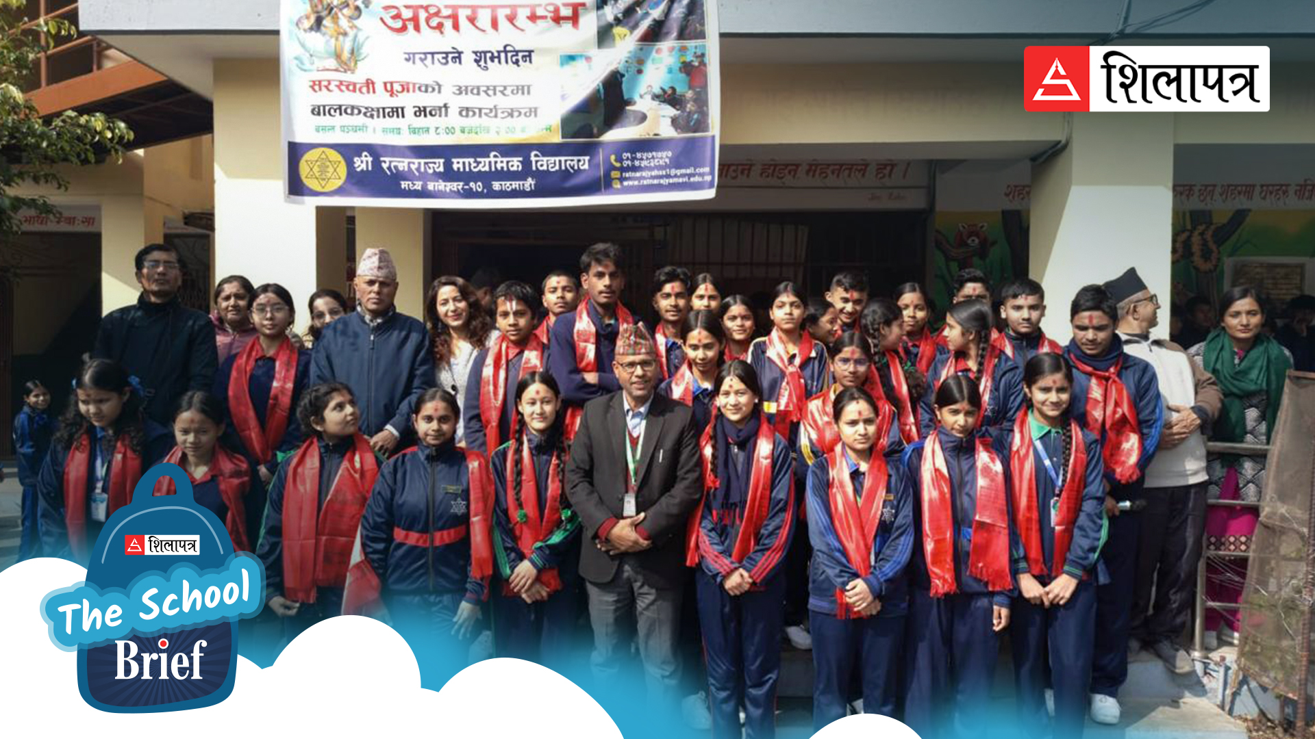 ratna-rajya-school-5-1776666656.jpg