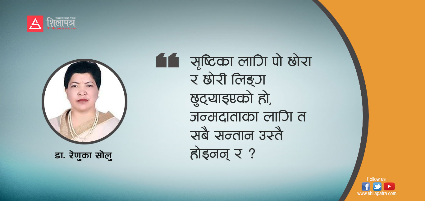 अन्तिम दिन बुबाले भन्नुभो : म मर्ने बेला भो, अब दियो बाल