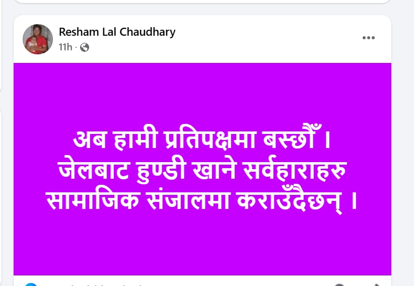resamlal-chaudhary-1751594194.jpg
