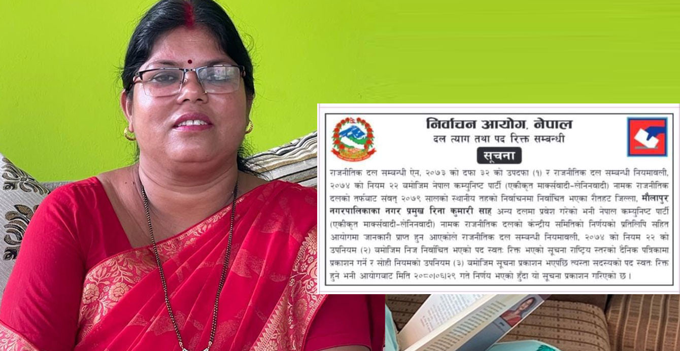 एमाले छाेडेर श्रीमान्‌काे पार्टीमा लागेपछि माैलापुरकी मेयरकाे पद गुम्याे
