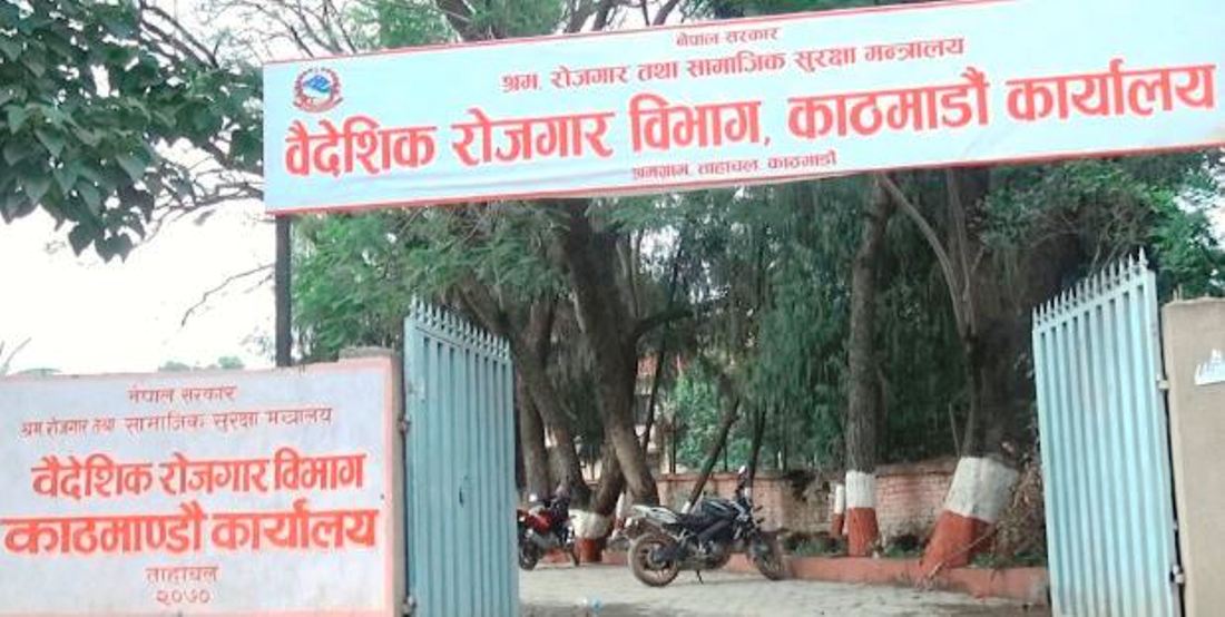 १ सातामा १ हजारभन्दा धेरै कामदारले लिए पुनः श्रम स्वीकृति 