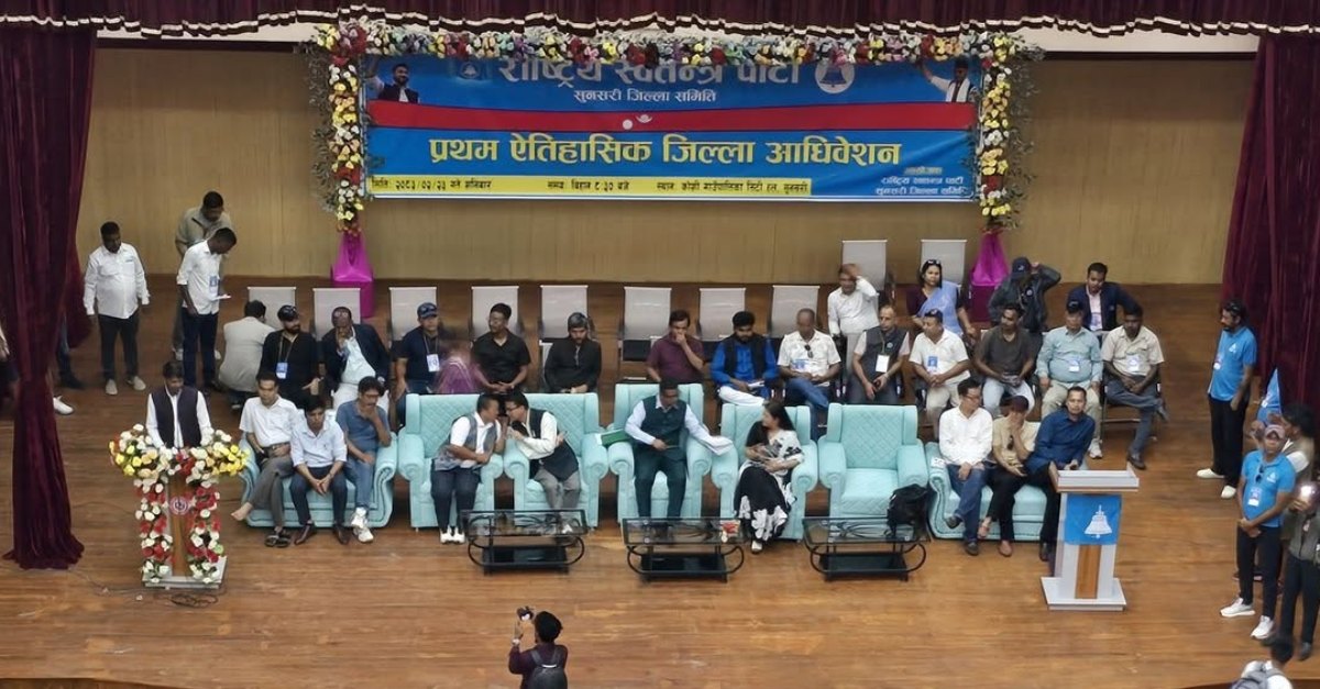 २४ जिल्लामा रास्वपाको नयाँ नेतृत्व चयन, कहाँ–को ? [सूचीसहित]