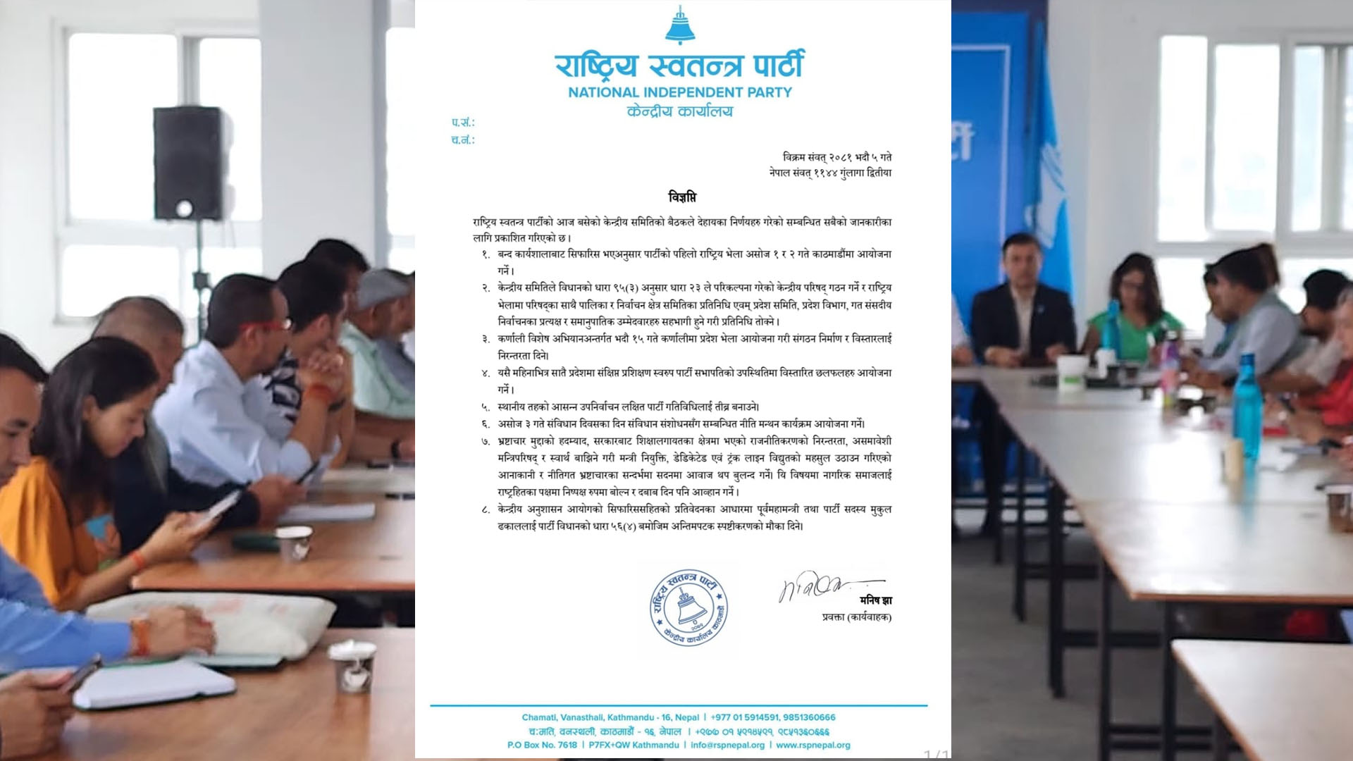 rsp-decison-1724236511.jpg