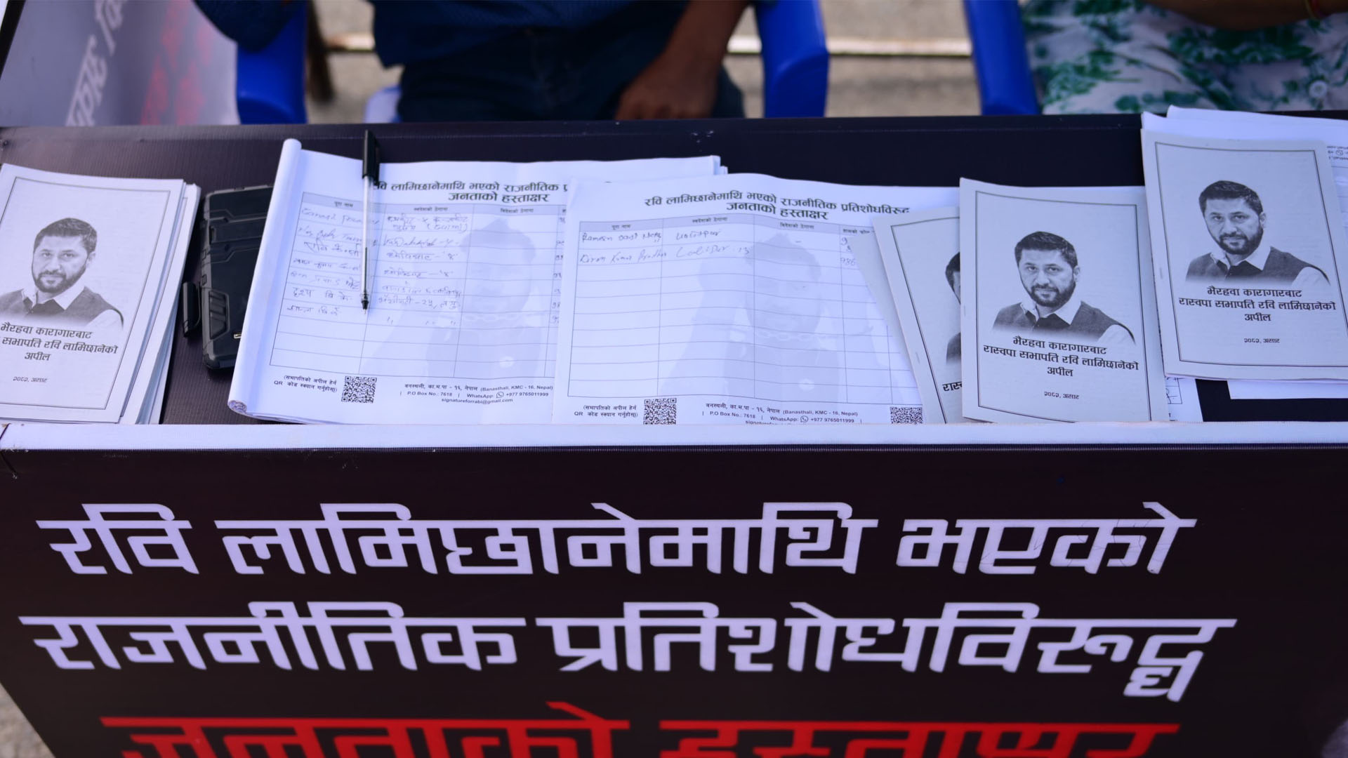 rsp-hastakshar-1751363671.jpg