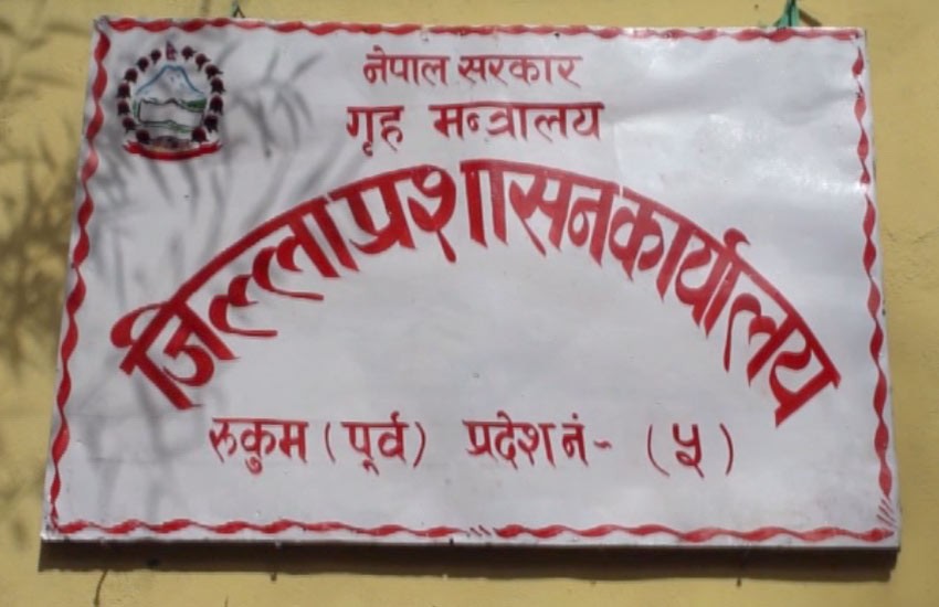 पश्चिममा कोरोना संक्रमित बढेसँगै रूकुमपूर्वका सीमा बन्द