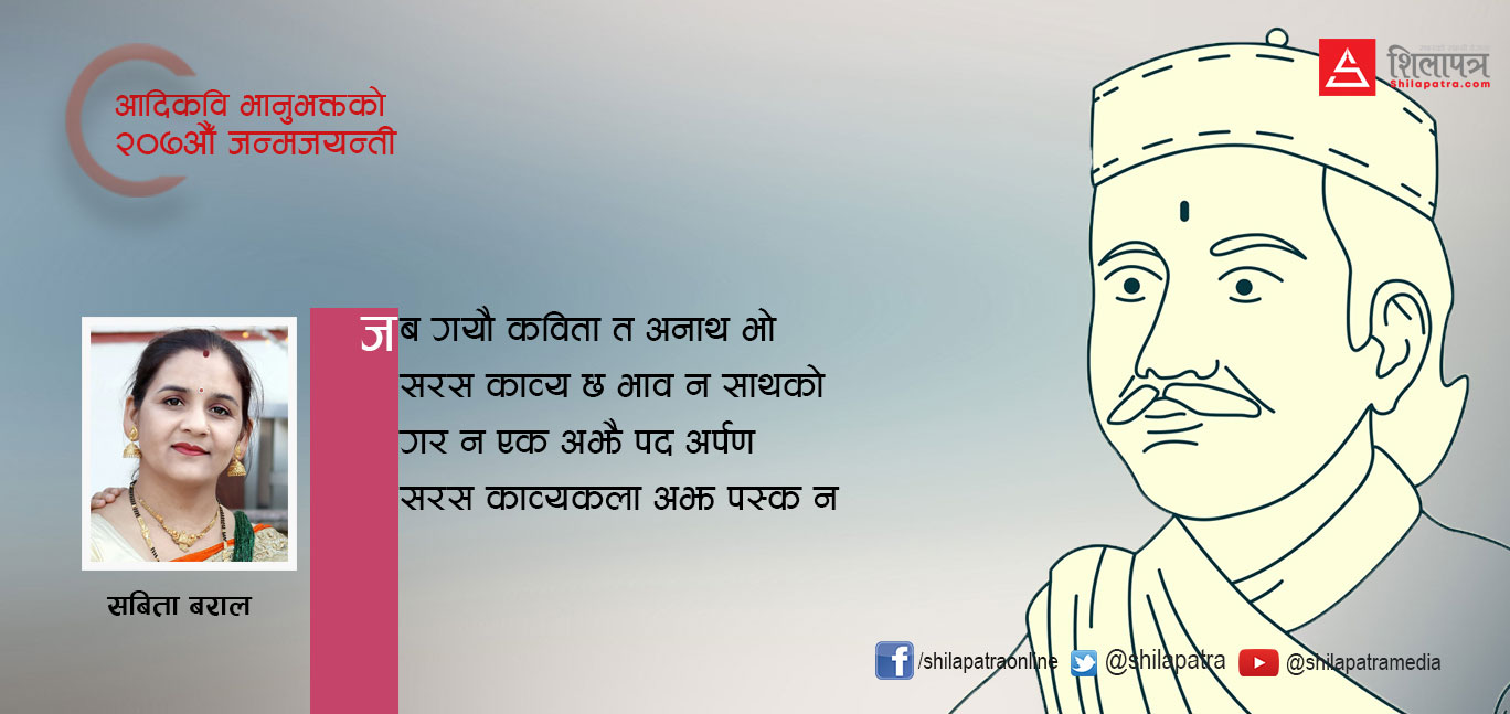यतै फर्क है भानु