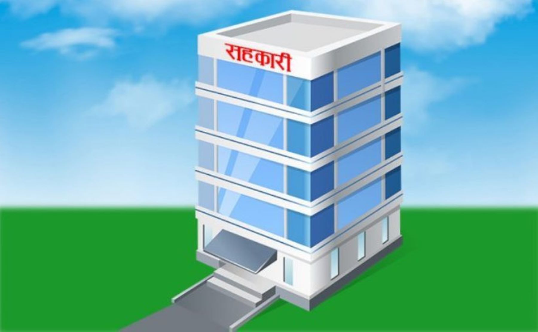 सहकारीको समस्याले निम्त्याएको संकट, बचत गरेको रकम निकाल्न नपाउँदा विवाहको जोहोमा पनि कठिनाइ