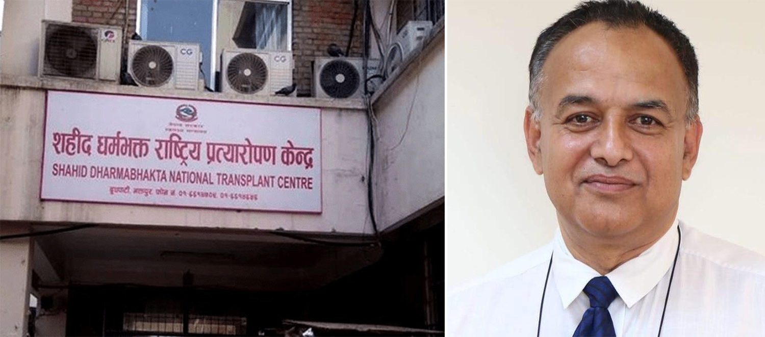 कार्यकारी निर्देशक प्रेम ज्ञवाली ग्राण्डी धाउँदा मानव अंग प्रत्यारोपण केन्द्रकाे बिजाेग