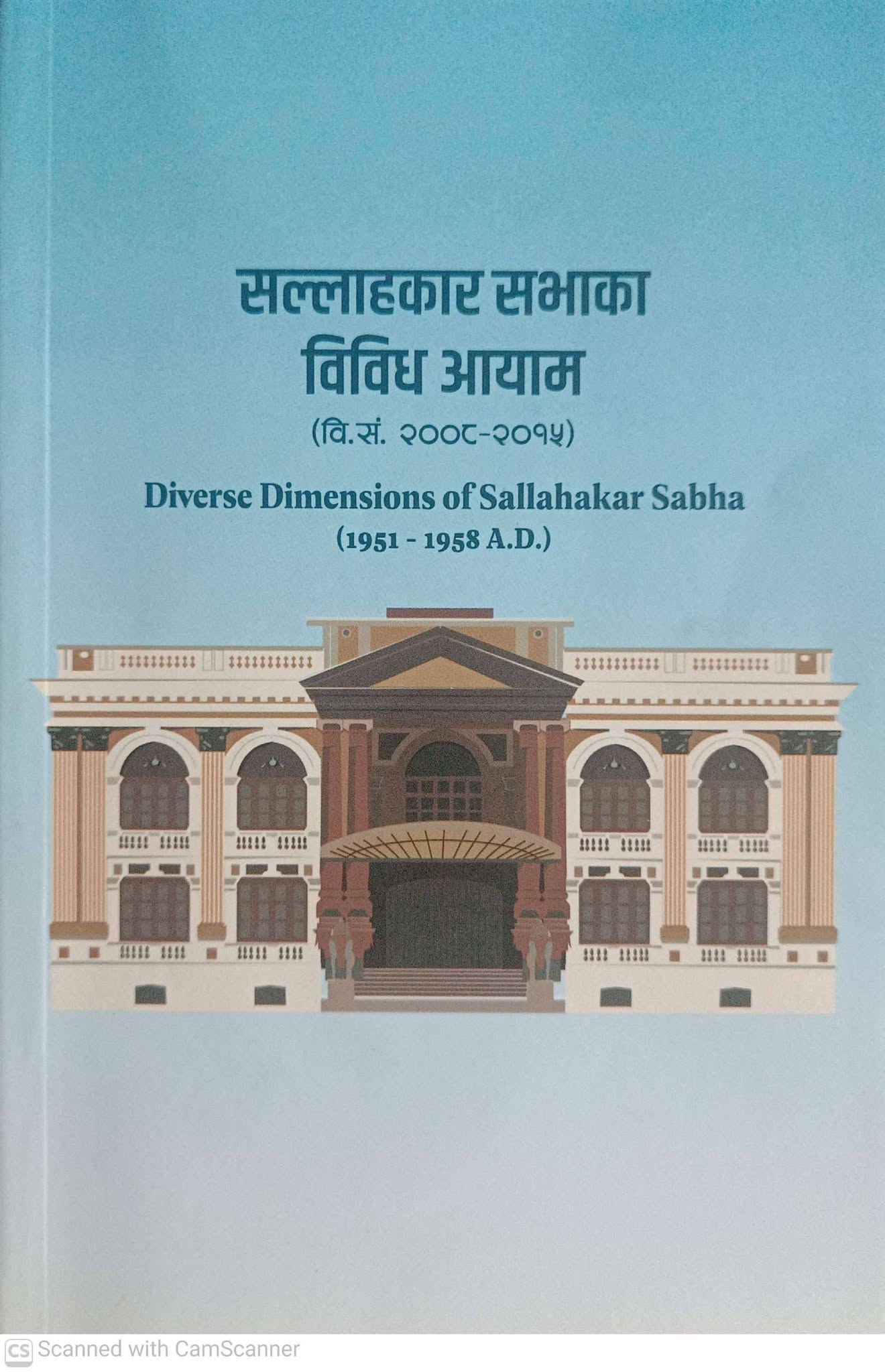 sallahkar-sabhaa-1783134528.jpg