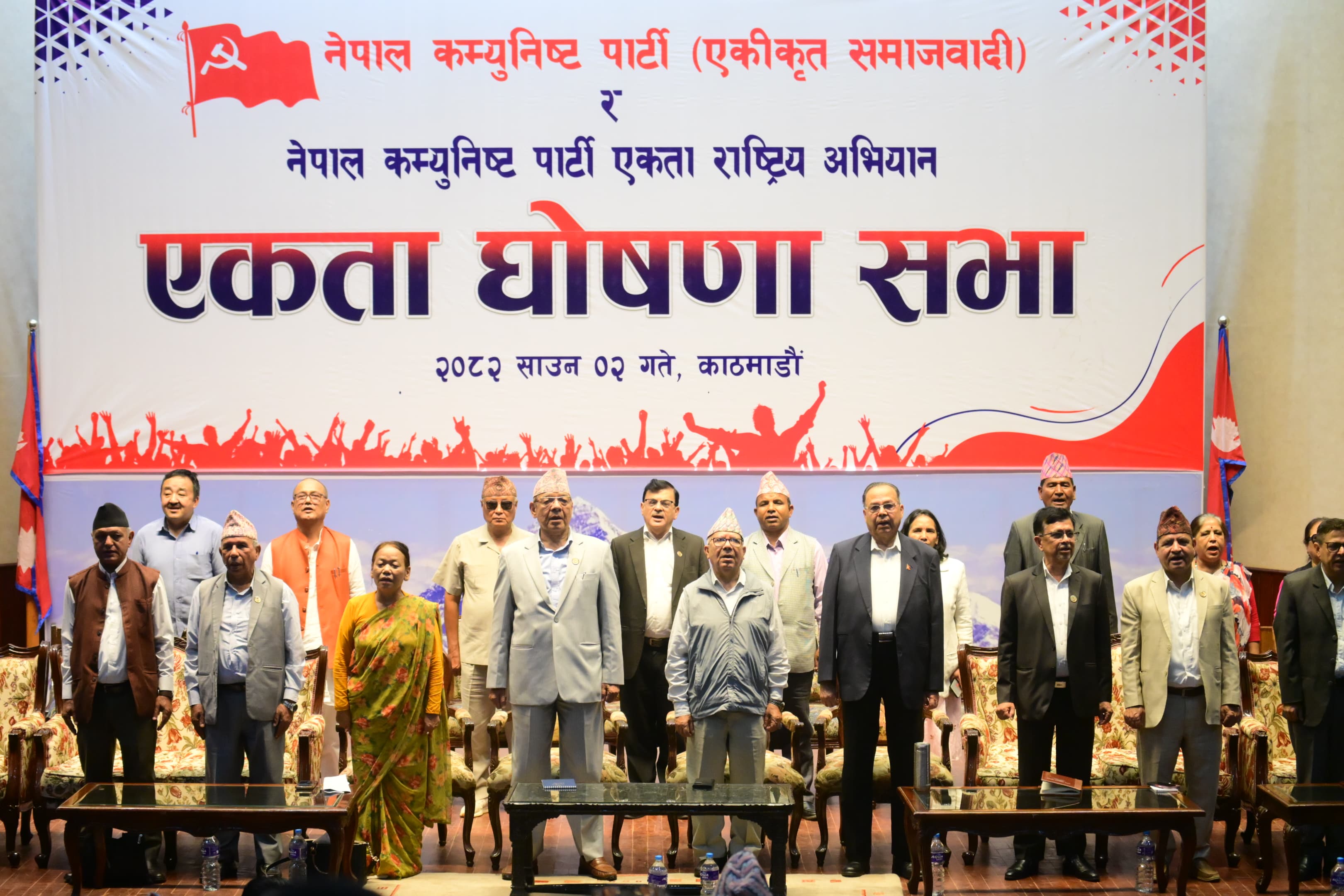 samajbadi-bamdev-ekata-(2)-1752831803.jpeg
