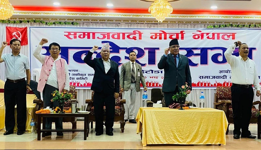 हेटौँडामा समाजवादी मोर्चाको सन्देशसभामा सहभागीलाई पानीको बोतल लैजान निषेध