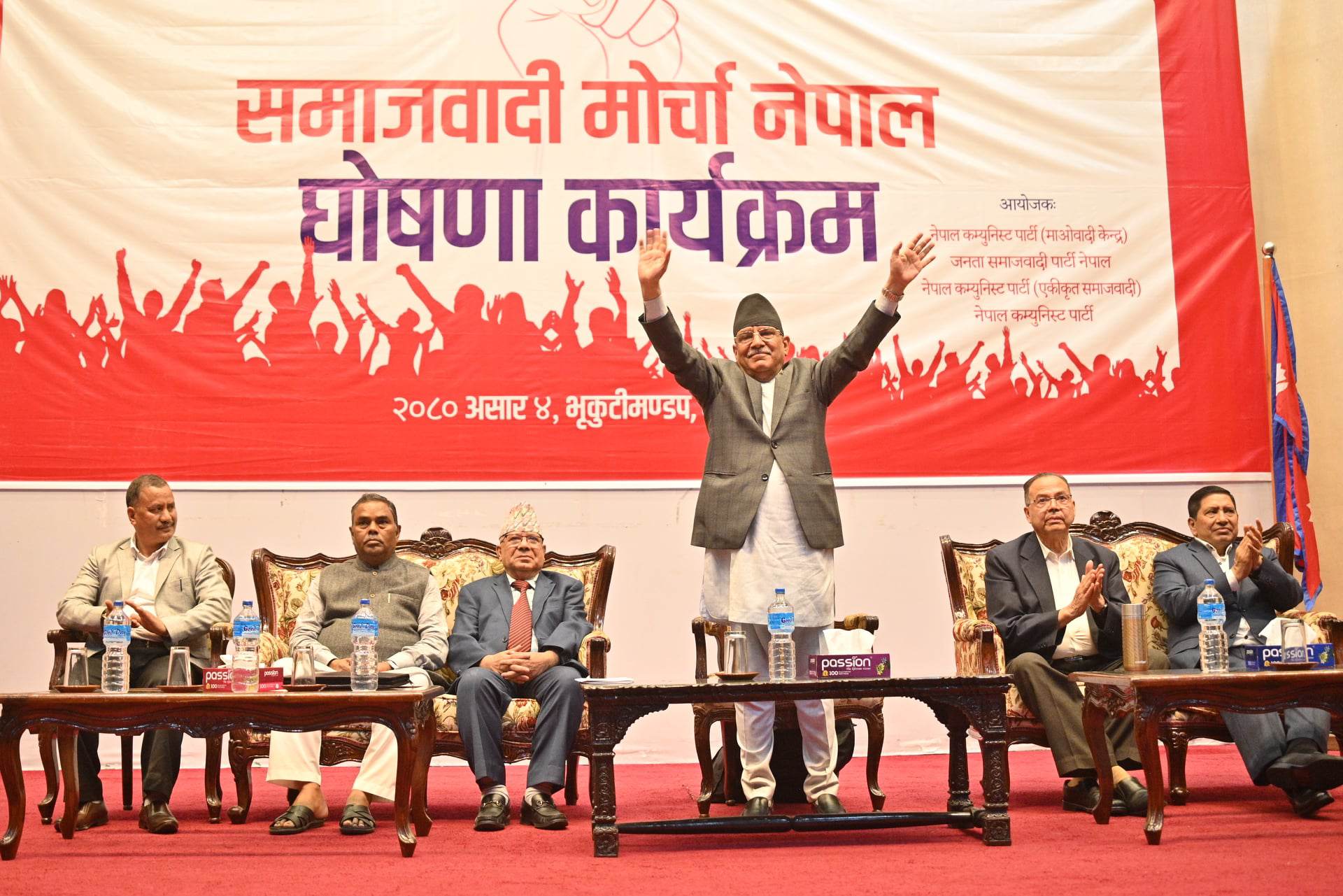 नेकपा एसकाे कार्यालयमा समाजवादी मोर्चाको पहिलो बैठक बस्दै