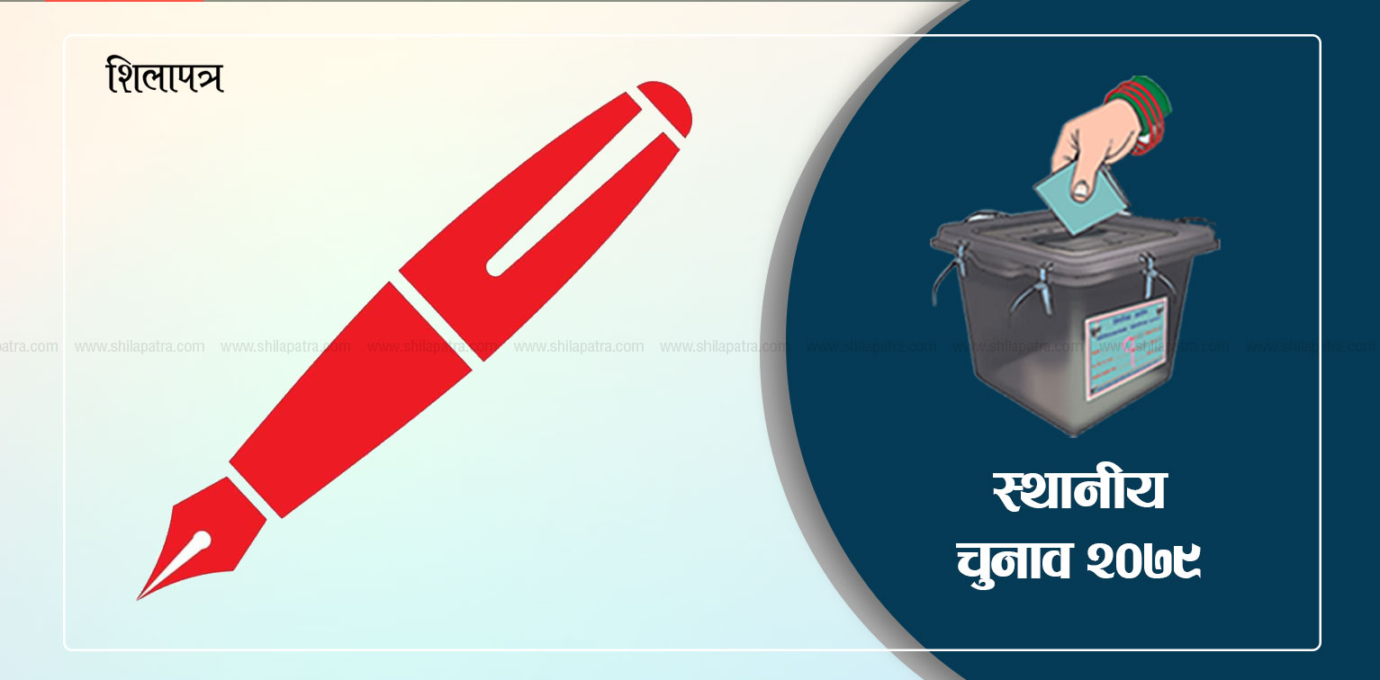 माधव नेपालकाे क्षेत्रकाे मतगणना राेचक बन्दै, एमालेसँग एसकाे झिनाे अग्रता