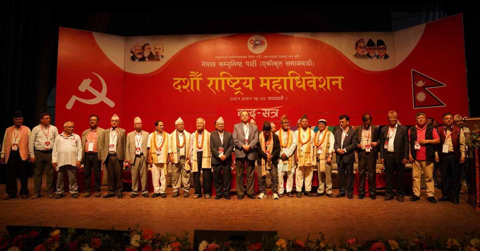 नेकपा एसको ९३ सदस्यीय केन्द्रीय कमिटी घोषणा (सूचीसहित)