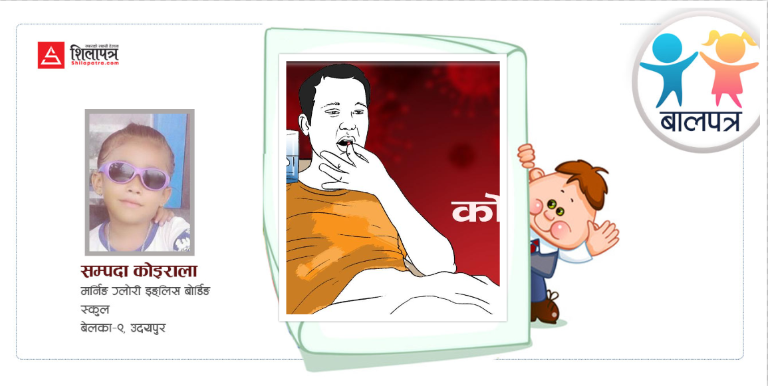 महामारीमा धनीले गरिबलाई साथ दिने कि ?  