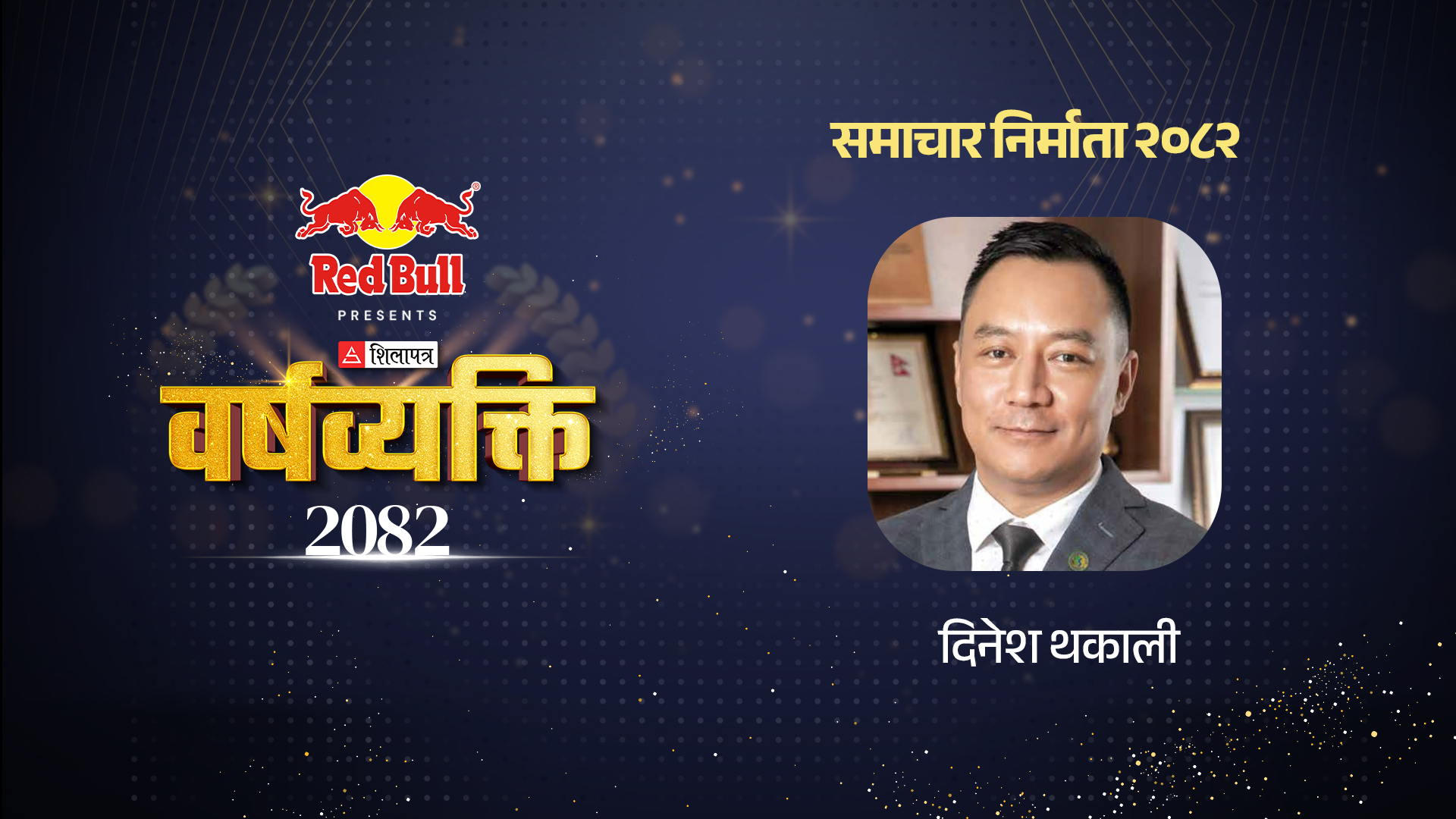 युवा बैंकर्सका प्रेरणा