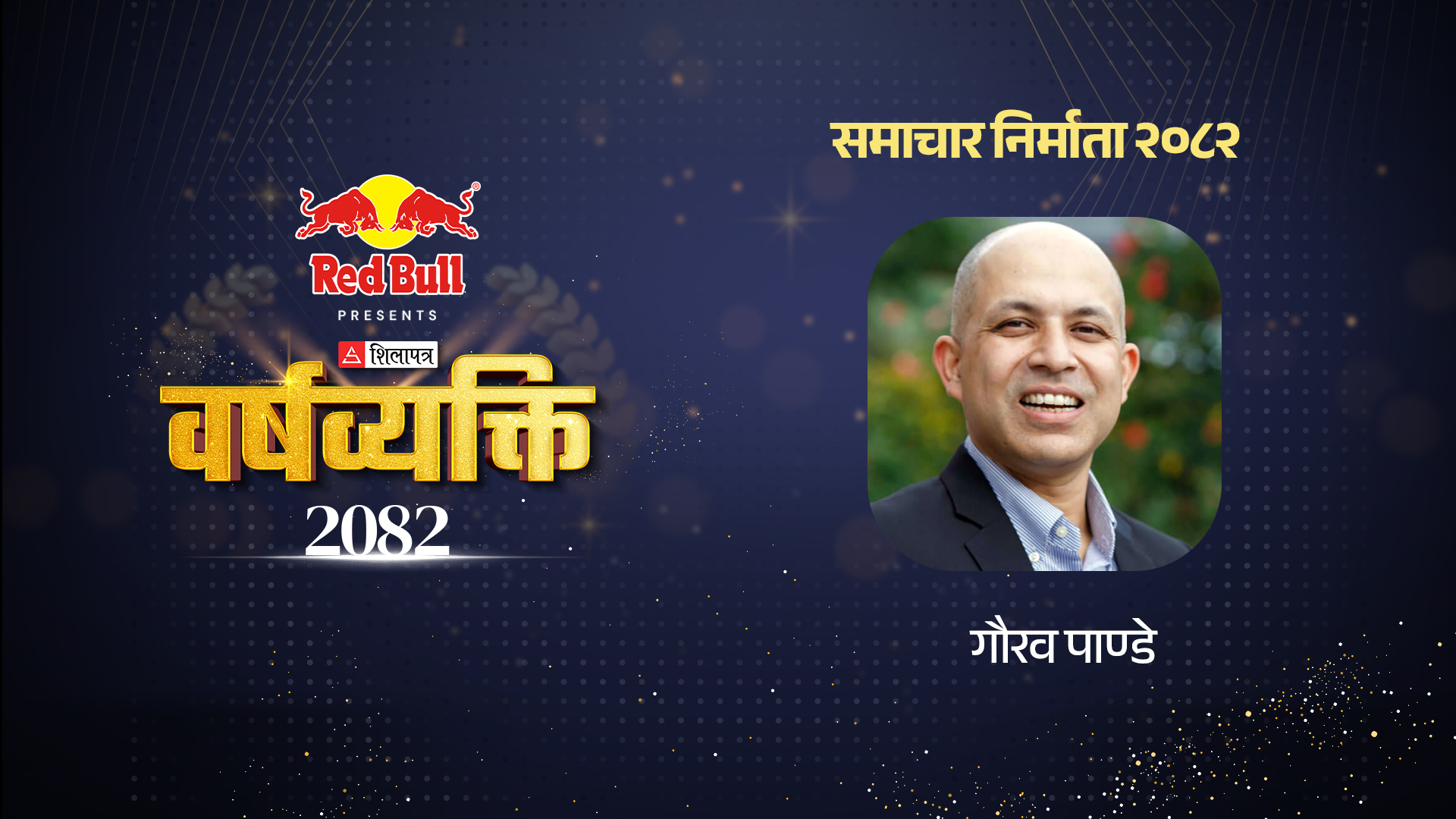 १० भन्दा बढी देशमा टिम सम्हालिरहेका आइटीका 'गौरव'